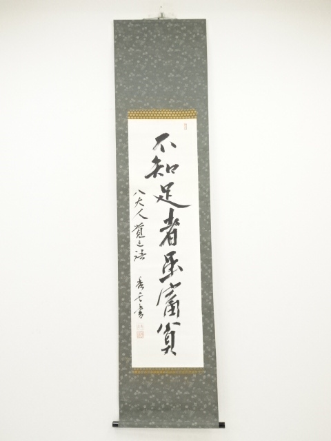 JAPANESE HANGING SCROLL / HAND PAINTED / CALLIGRAPHY
